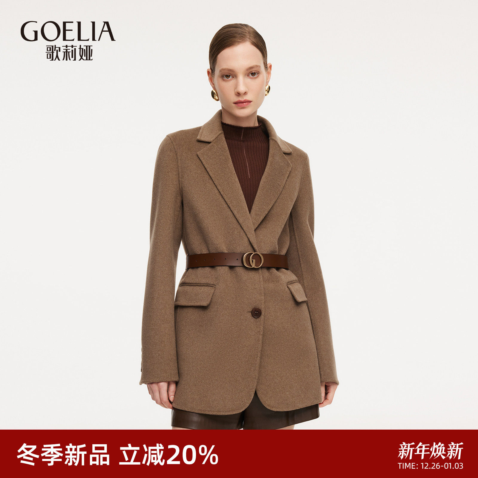 歌莉娅春季羊毛羊绒西装外套女