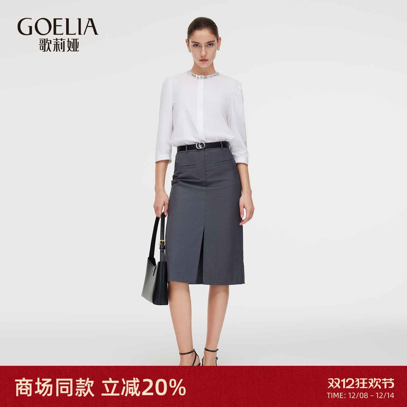 歌莉娅秋季通勤穿搭套装两件套女