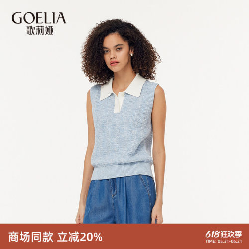 小香风POLO领背心
