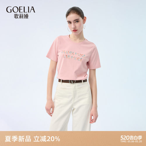 歌莉娅夏季设计感钉珠短袖T恤女