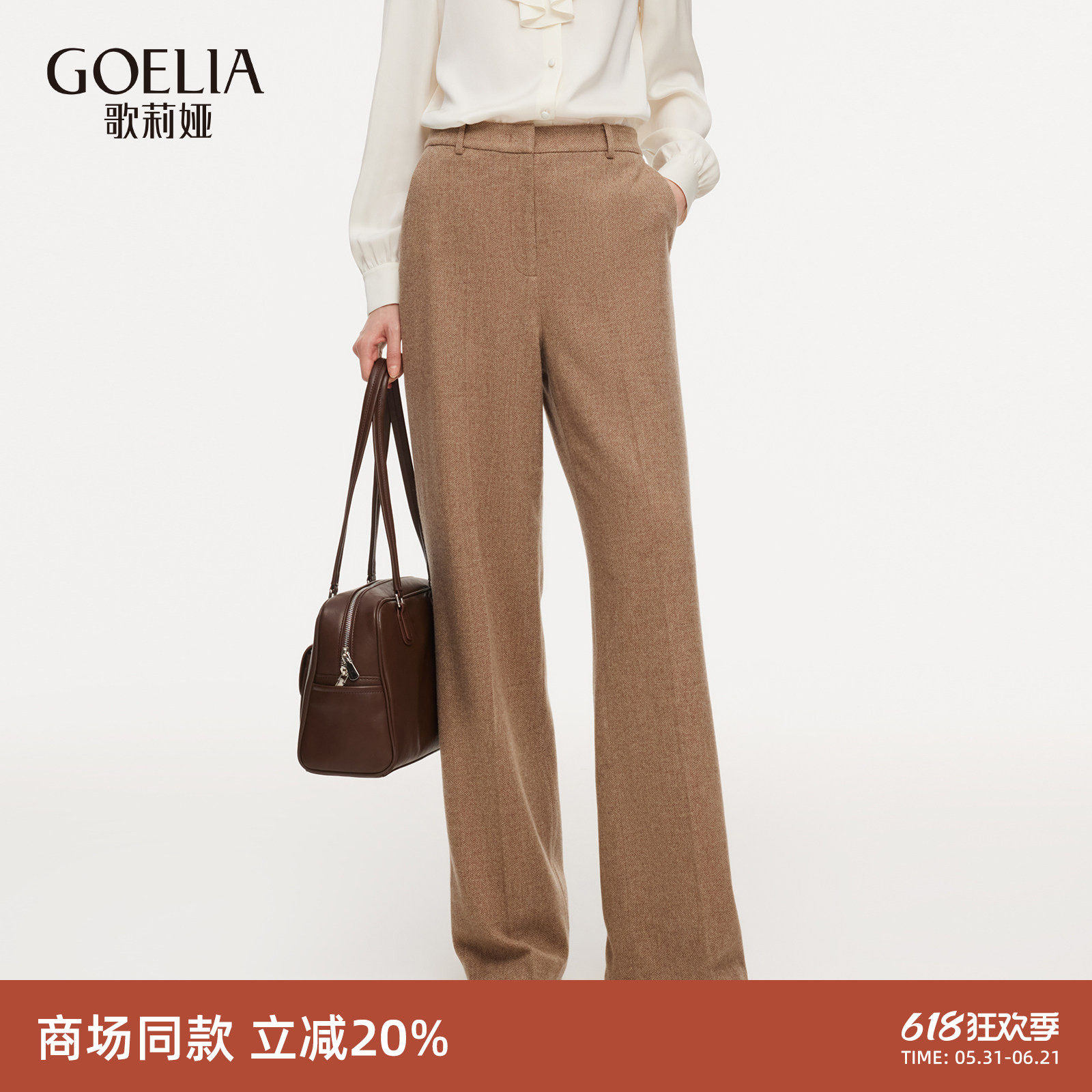 歌莉娅水洗羊毛羊绒裤子女春季2026新款高腰直筒长裤通勤风西装裤