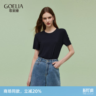 黑白两件 新款 歌莉娅莫代尔男女同款 T恤夏季 内搭上衣 短袖