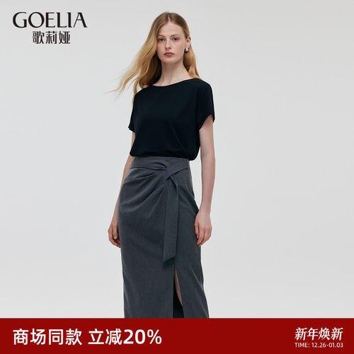 歌莉娅时尚套装通勤t恤上衣半裙