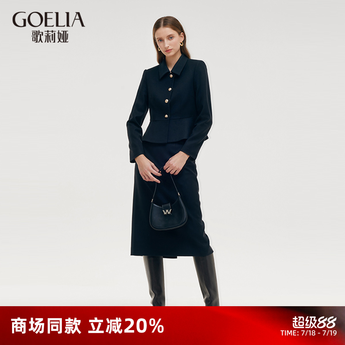 时尚套装歌莉娅羊毛早秋一整套女