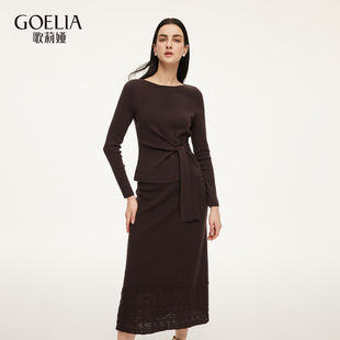 淡人高知一整套穿搭针织两件套裙 春季 歌莉娅天丝套装 女2026新款