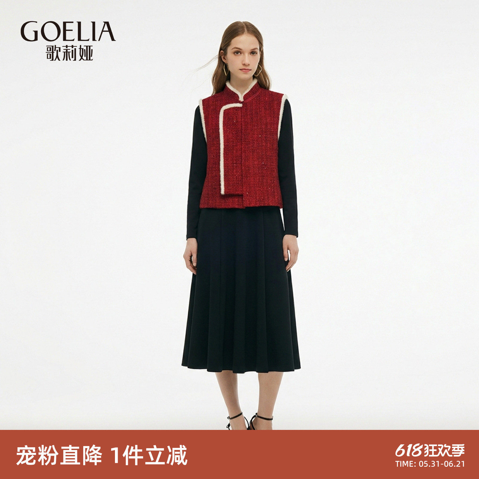歌莉娅春季新中式套装国风两件套
