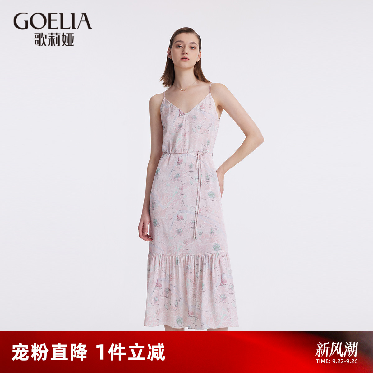 歌莉娅夏季真丝连衣裙V领吊带裙