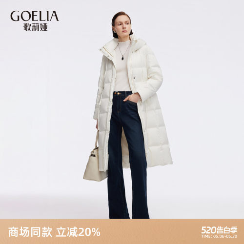 歌莉娅冬季鹅绒羽绒服长款外套女