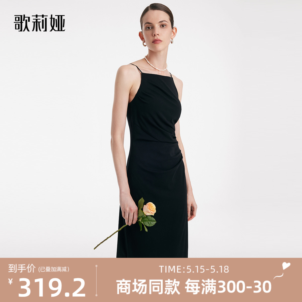 歌莉娅吊带连衣裙女小个子2023新款气质露肩针织小黑裙1C4C4H060 女装/女士精品 连衣裙 原图主图