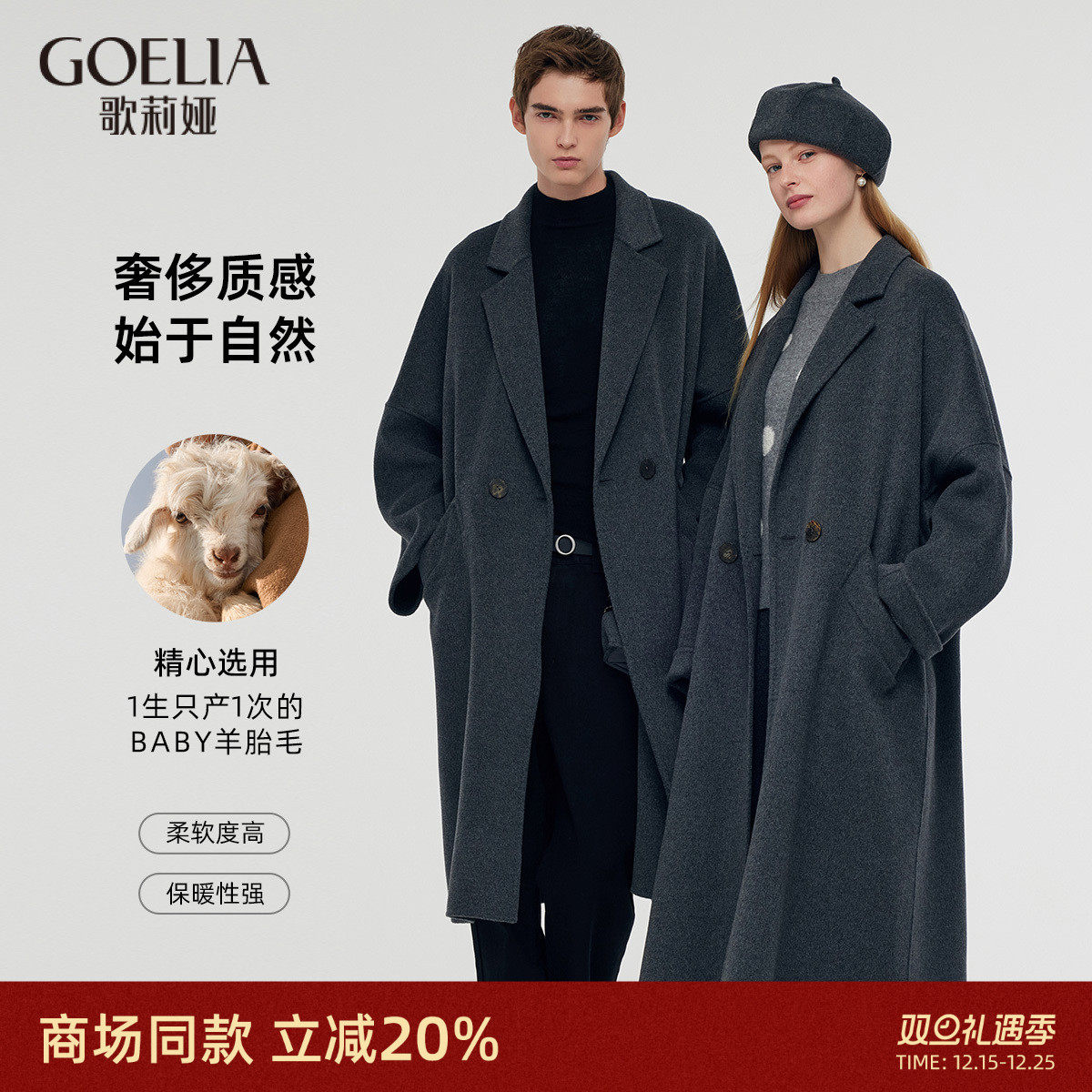双面呢羊毛大衣歌莉娅宽松外套