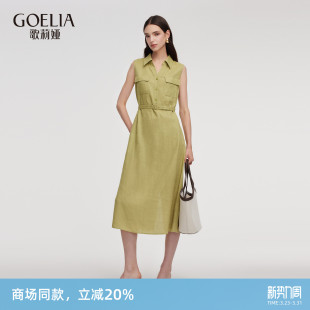 大方得体通勤衬衫 春季 V领背心裙 连衣裙女2026新款 歌莉娅亚麻无袖