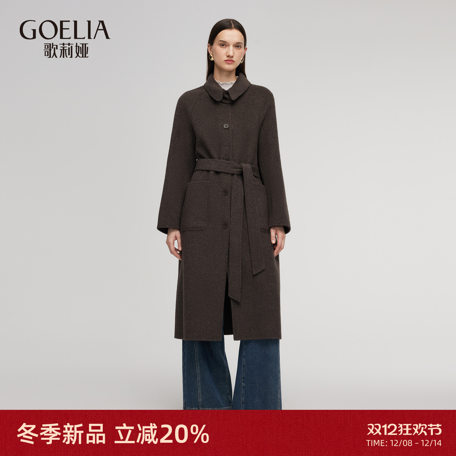歌莉娅冬季羊毛羊驼绒大衣外套女