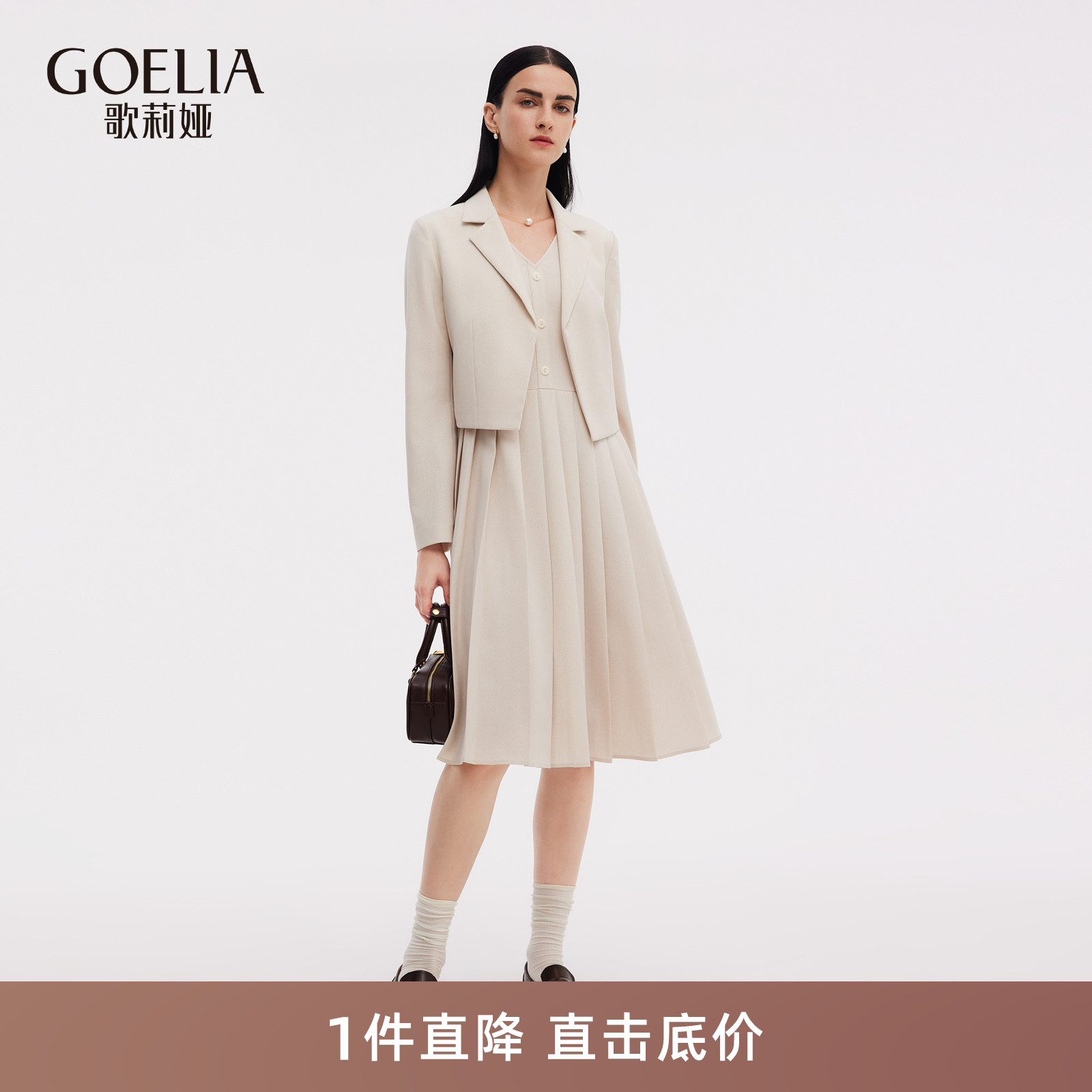 歌莉娅早秋通勤穿搭两件套装裙女