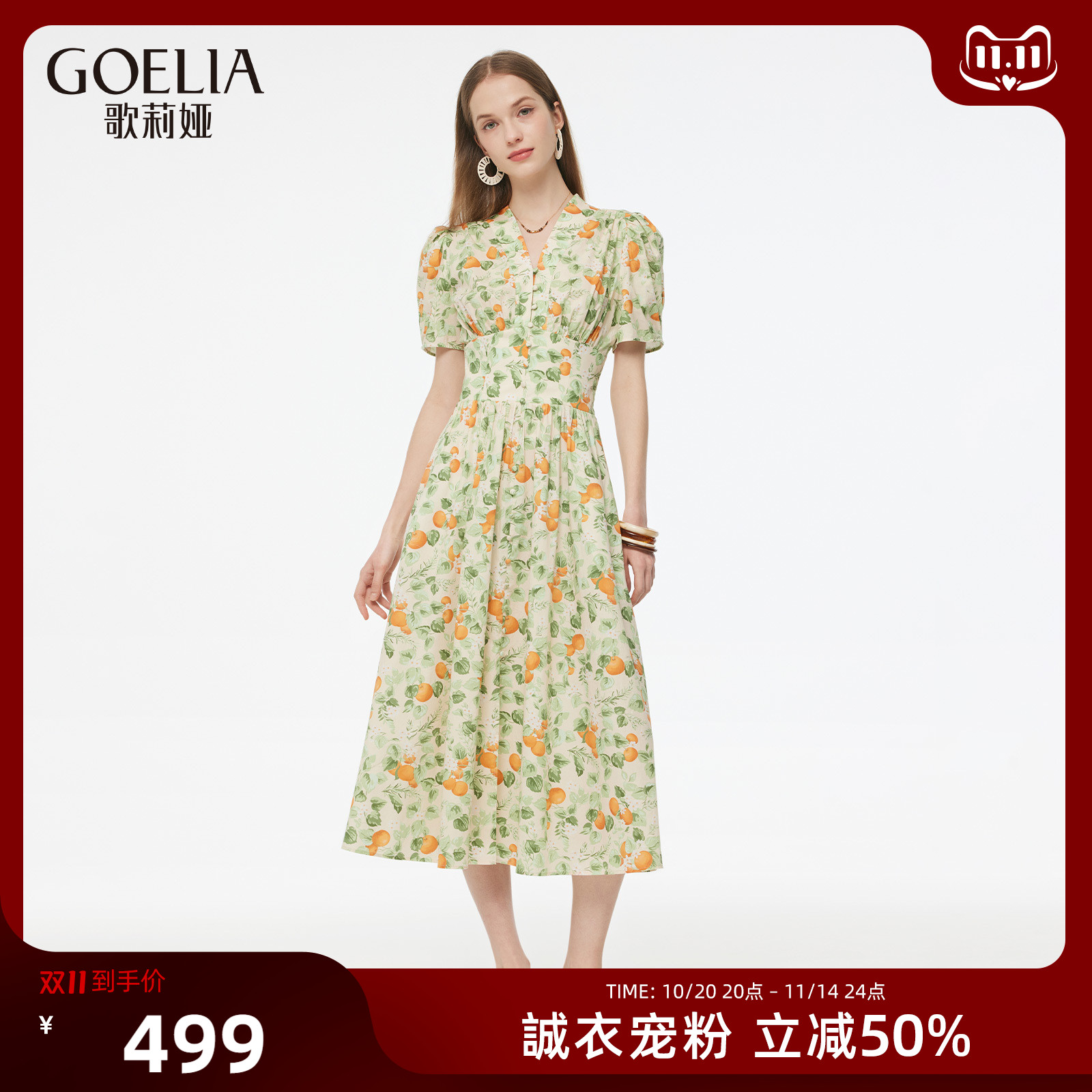 歌莉娅夏季度假风绝美连衣裙女
