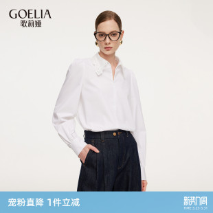 上衣2026新款 女士春季 巨好看花边领衬衣 歌莉娅白色衬衫 首降3折