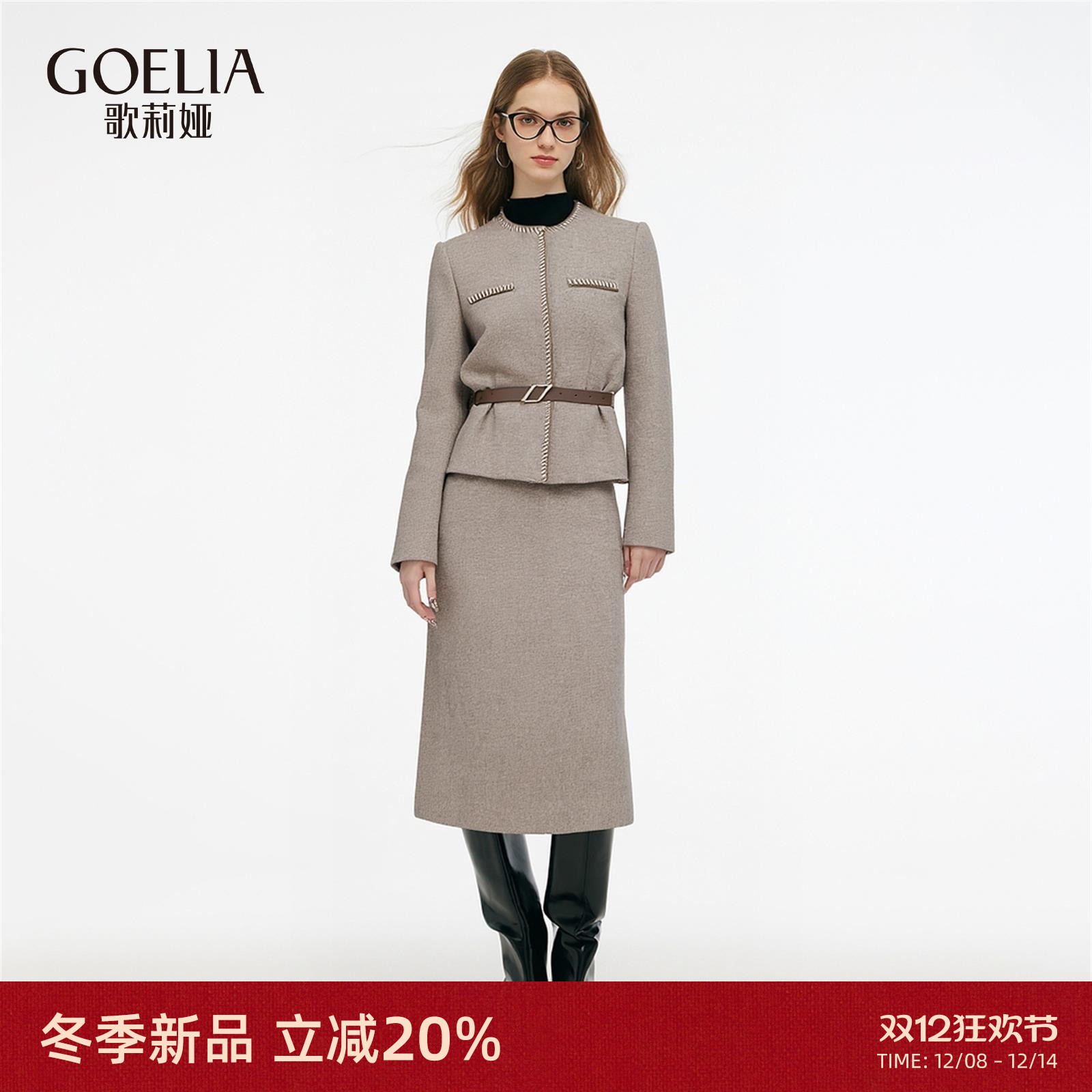 歌莉娅冬季水洗羊毛套装两件套女