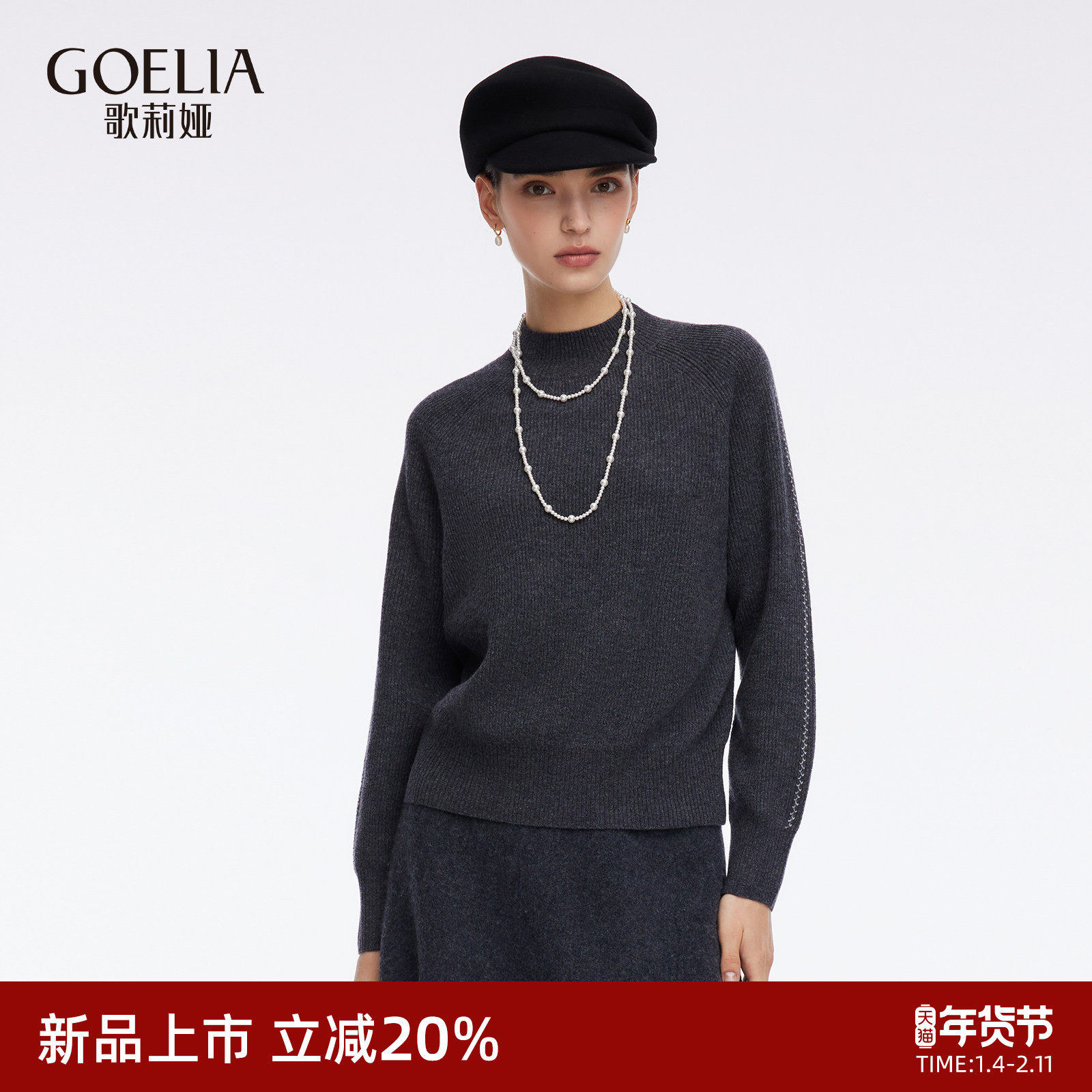 歌莉娅羊毛衫上衣女2025新款冬季老钱风穿搭毛衣套头衫1ECC5J190,女装/女士精品,毛衣,淘宝优惠券,粉丝福利购,淘宝优惠卷