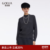 歌莉娅羊毛衫 1ECC5J190 老钱风穿搭毛衣套头衫 上衣女2025新款 冬季