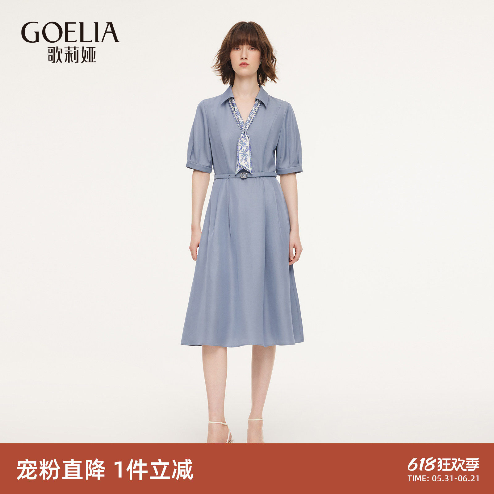 歌莉娅春季法式天丝醋酸连衣裙女