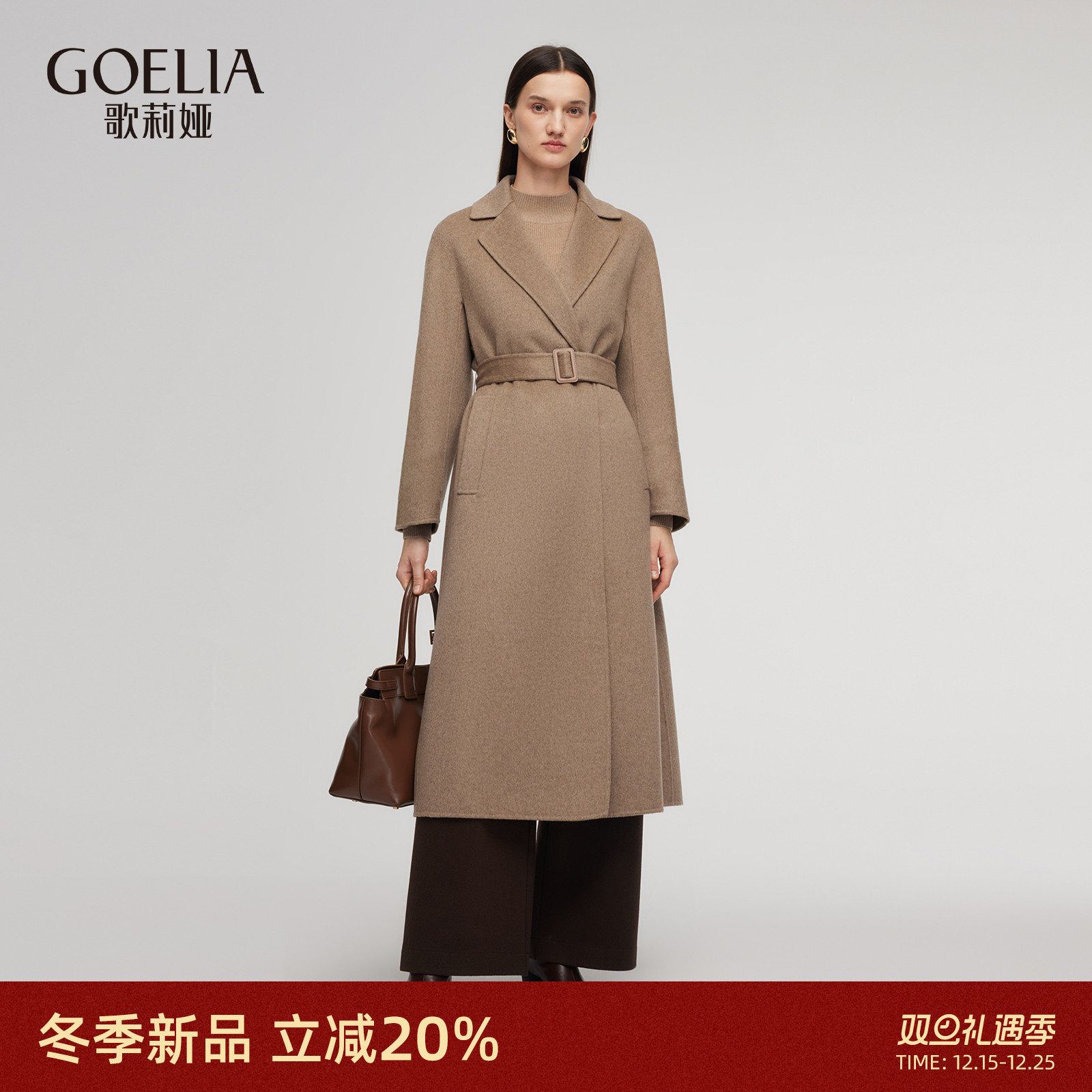 歌莉娅冬季全羊绒大衣毛呢外套女