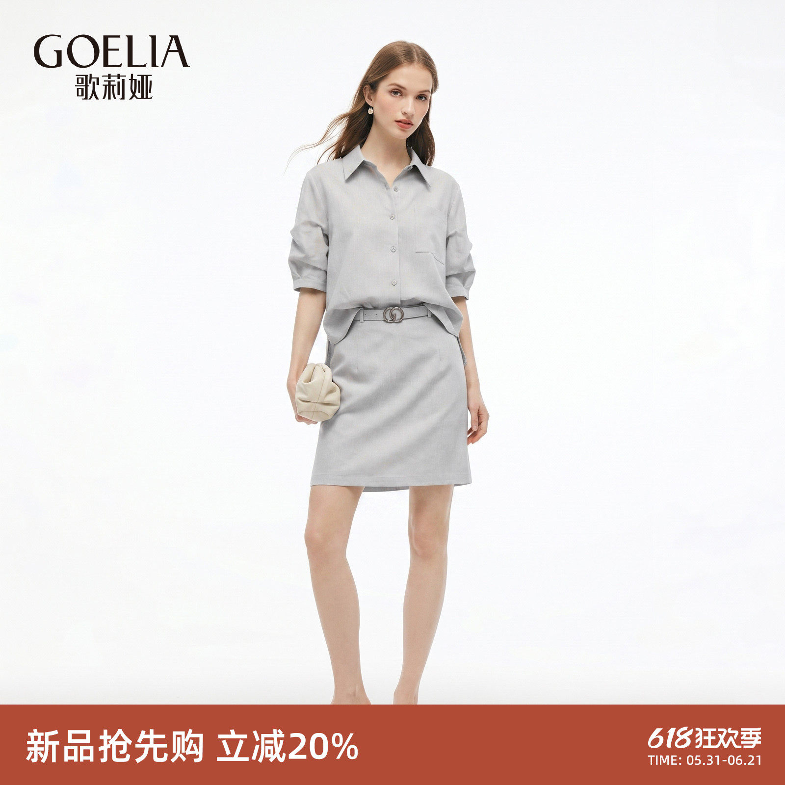 【妞妞专享】歌莉娅假两件衬衫连衣裙女夏2026高知得体通勤裙子