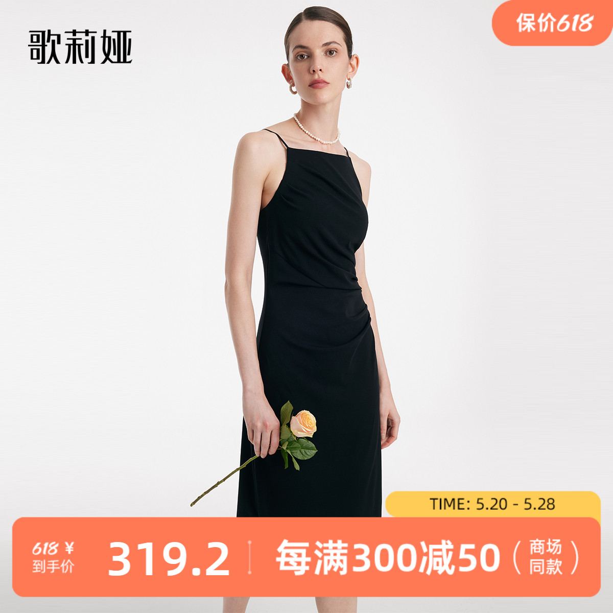 歌莉娅吊带连衣裙女小个子2023新款气质露肩针织小黑裙1C4C4H060