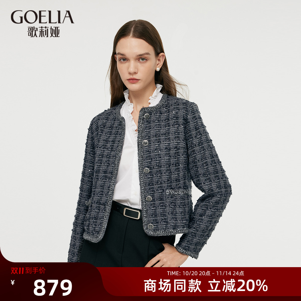 小香风外套女歌莉娅羊毛好看上衣