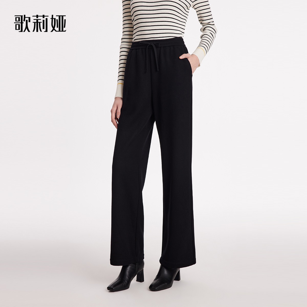 歌莉娅女裤秋冬新款针织坑条阔腿长裤女士高腰直筒裤子1B8C1I07B