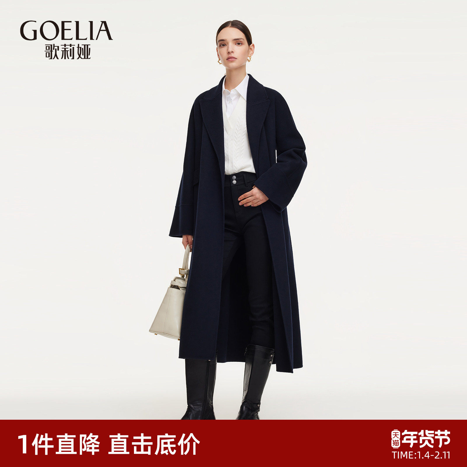 首降|歌莉娅全羊毛大衣女秋冬气质高级感穿搭情侣长款毛呢外套,女装/女士精品,毛呢外套,淘宝优惠券,粉丝福利购,淘宝优惠卷