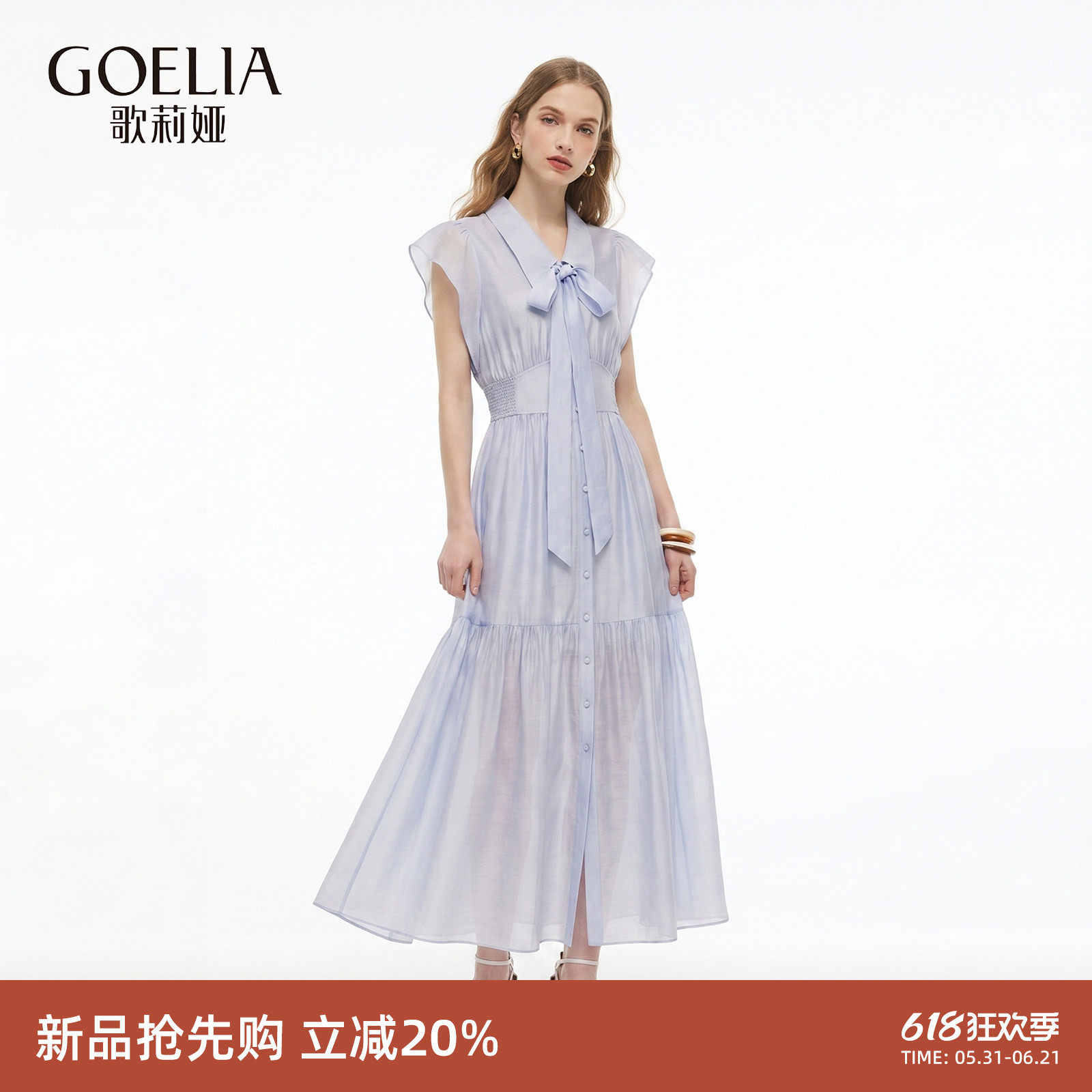 歌莉娅天丝连衣裙女2026新款夏季蓝色海边度假裙子法式小飞袖长裙