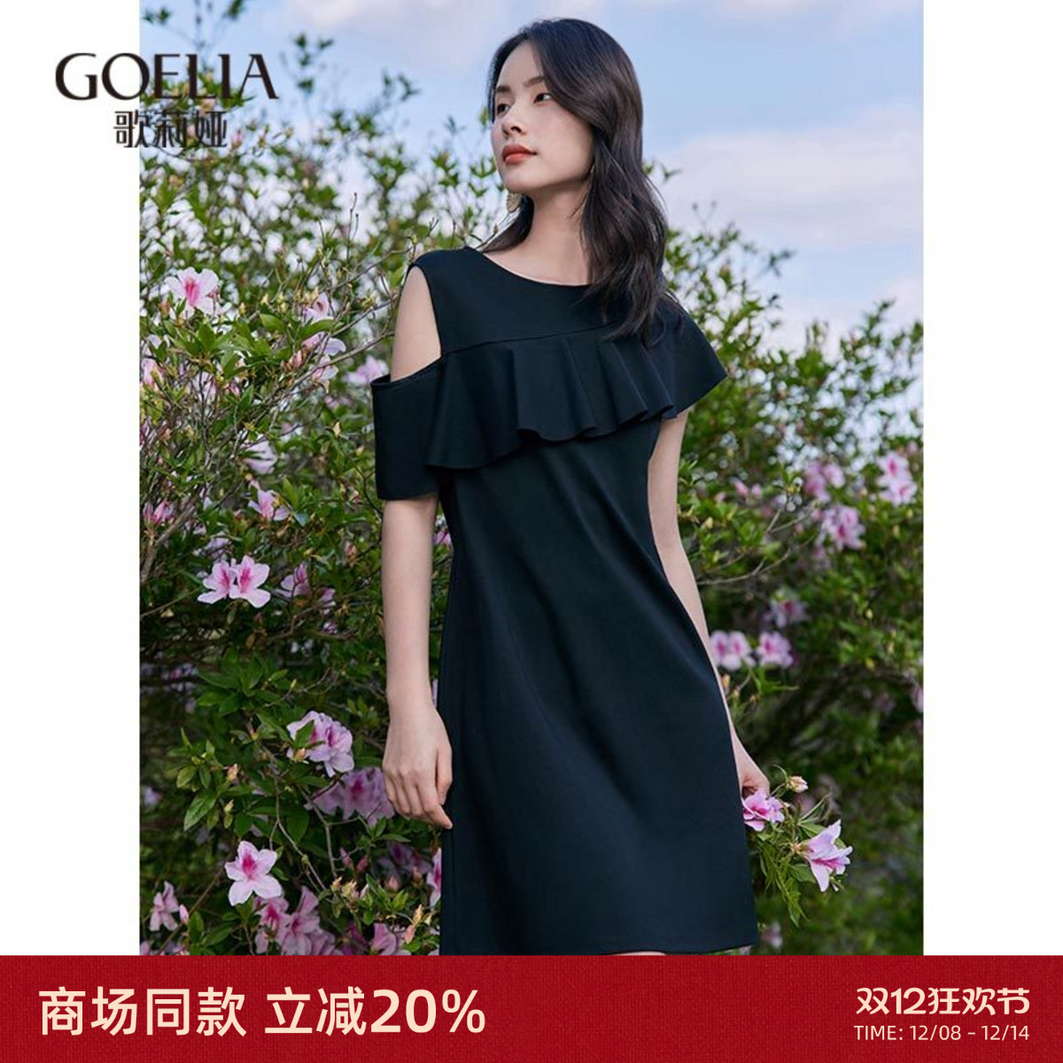 歌莉娅2022年夏季新品针织连衣裙