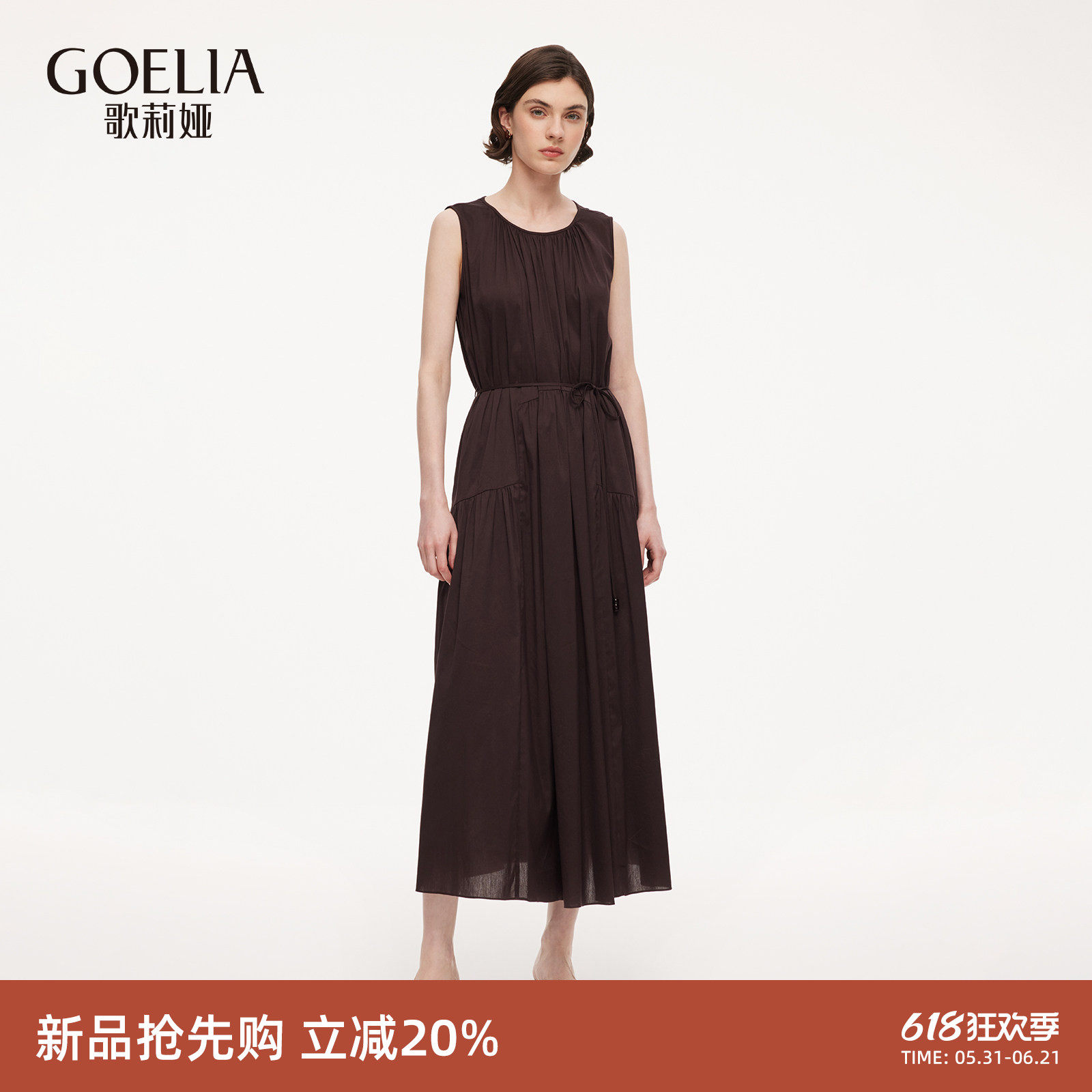 歌莉娅无袖连衣裙女2026新款夏季高知得体法式背心裙子1F5L4K0E0