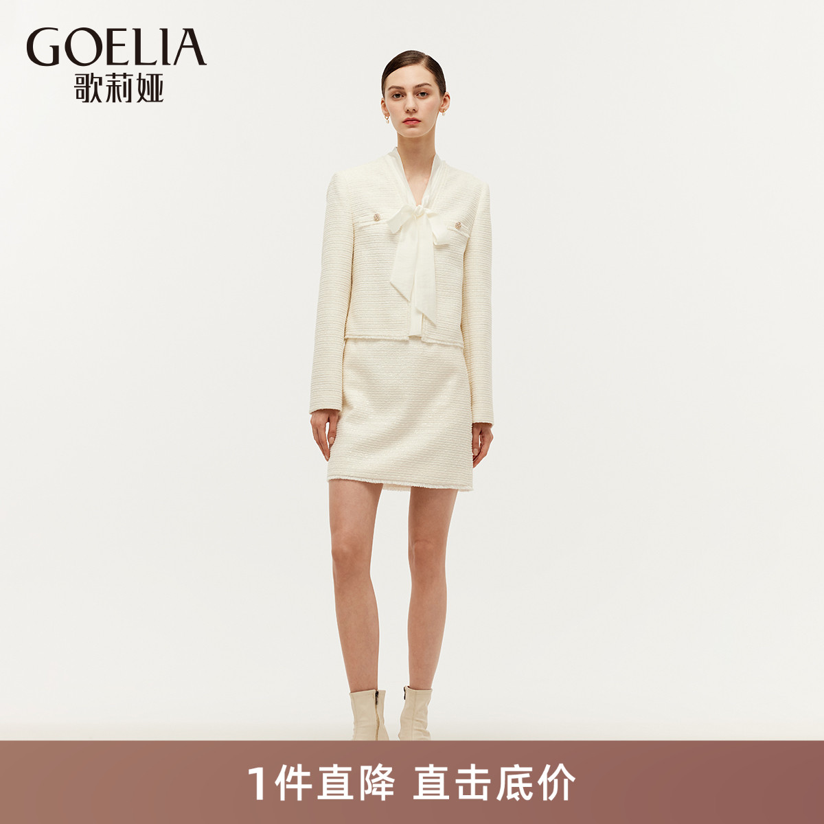 歌莉娅小香风时尚套装流行两件套