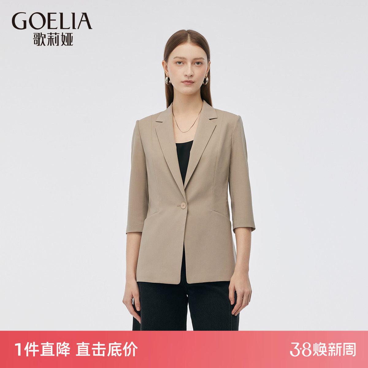 直降5折|【可机洗】歌莉娅精纺羊毛西装女士外套春季通勤职业正装 - 歌莉娅官方旗舰店出品