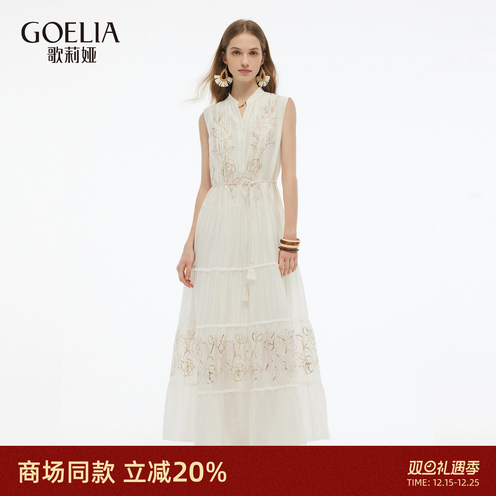 歌莉娅夏季高级感绣花连衣裙女