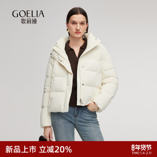 歌莉娅95%鹅绒短款羽绒服女冬季2025新款造型感连帽外套1ESC8B180