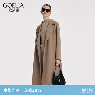 歌莉娅气质英伦风冬季 大衣10CL6E570 外套双面羊绒女收腰中长款