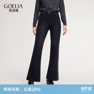 牛仔裤 高腰黑色长裤 子1ENCCD040 女秋冬新款 歌莉娅磨毛喇叭裤