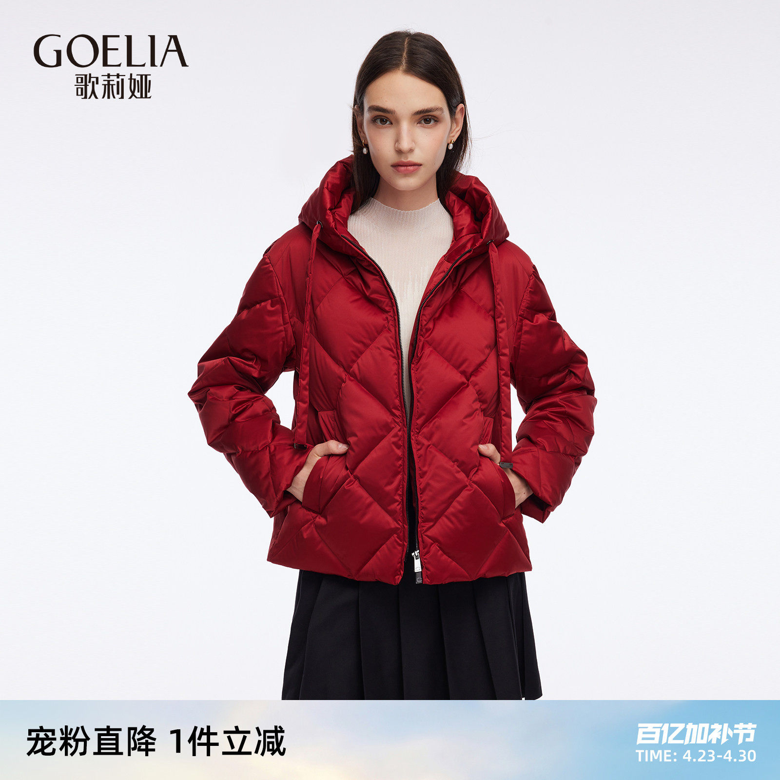 首降5折|歌莉娅95%白鹅绒红色轻薄羽绒服女冬季小个子短款外套