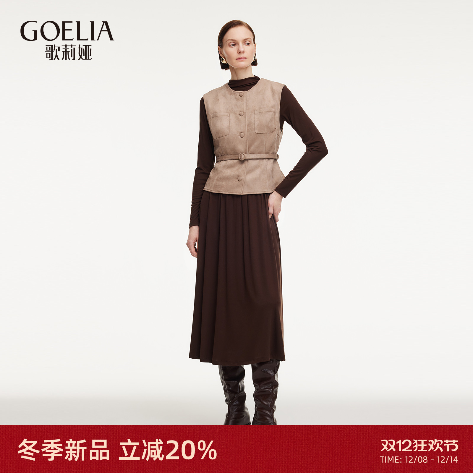 歌莉娅秋季穿搭ootd两件套装裙女