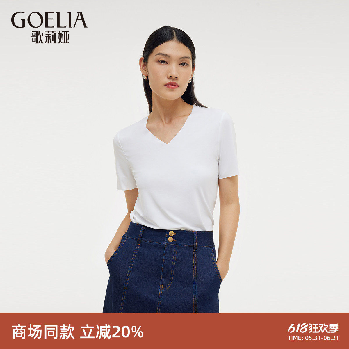 【西装伴侣】歌莉娅莫代尔t恤上衣男女同款纯色百搭短袖1C9L0B200