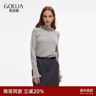 显瘦长袖 穿搭拉夫领修身 1E9R5J470 秋季 歌莉娅针织上衣女2025新款