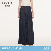 高知淡人穿搭高腰宽松阔腿直筒长裤 春季 女2026新款 歌莉娅牛仔裤