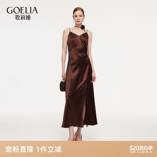 歌莉娅春季轻奢醋酸吊带连衣裙女