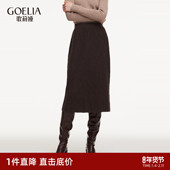 秋季 首降3折 歌莉娅针织半身裙女2025新款 穿搭小众高腰直筒裙子