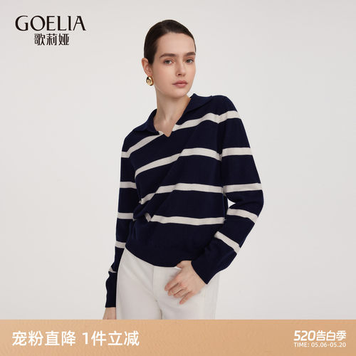 歌莉娅POLO领羊毛衫条纹毛衣女