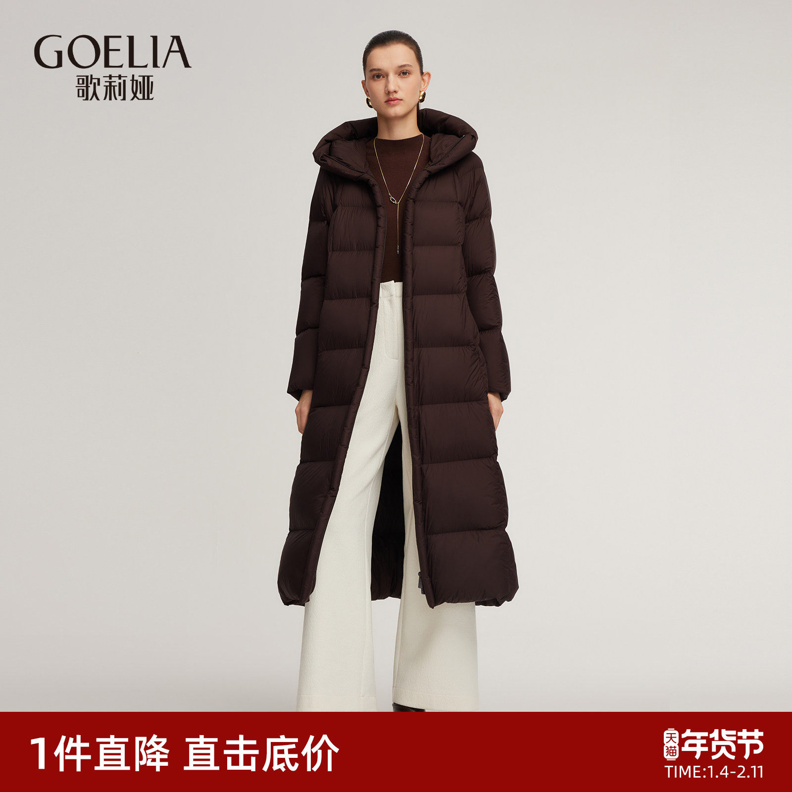 首降|歌莉娅95%白鹅绒长款羽绒服女士冬季户外加厚保暖外套,女装/女士精品,羽绒服,淘宝优惠券,粉丝福利购,淘宝优惠卷