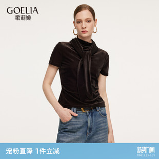 2026新款 女春季 独特小众抽褶高领T恤上衣 歌莉娅针织短袖 首降5折