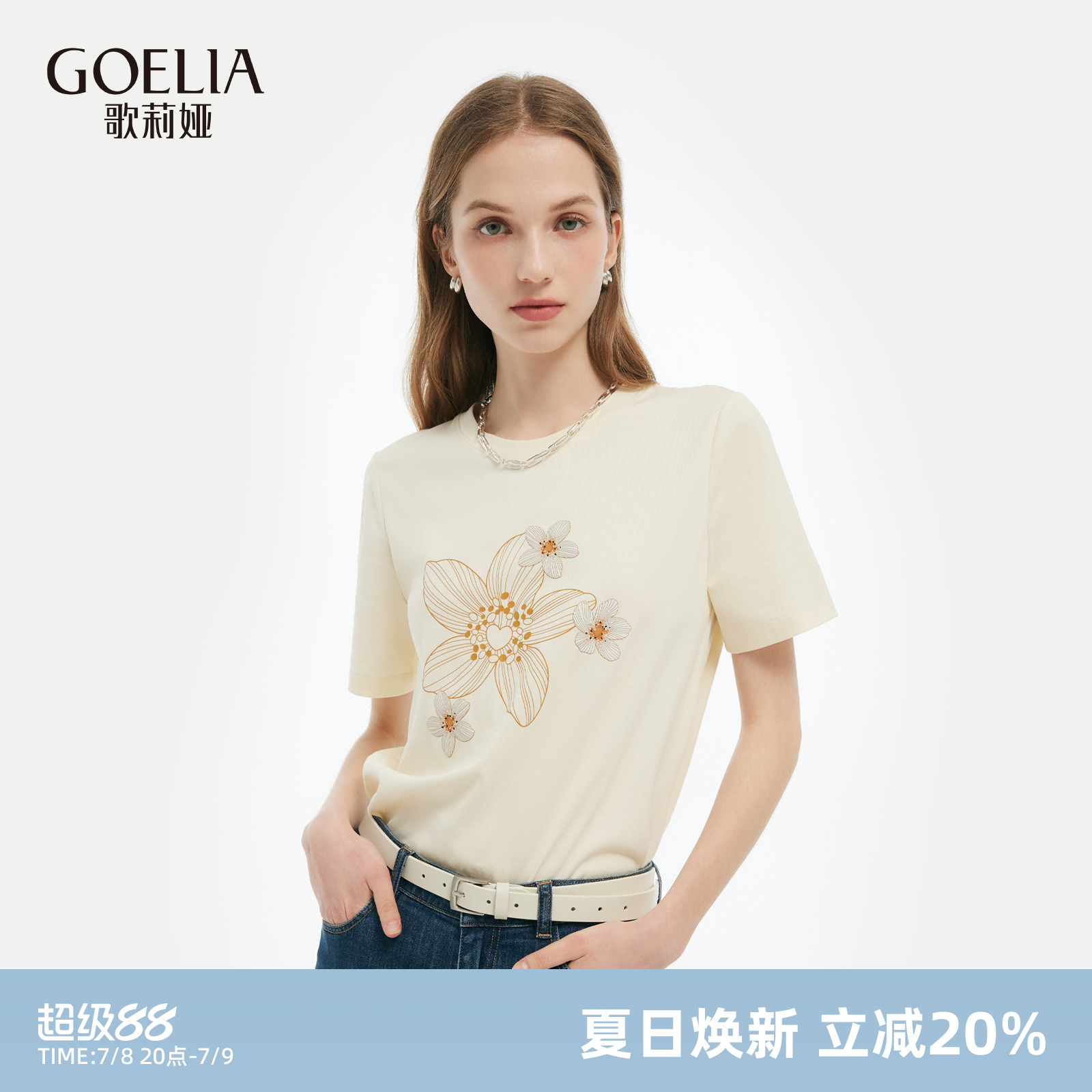 歌莉娅印花t恤女夏针织短袖上衣