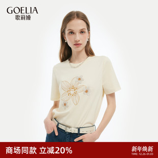 歌莉娅印花t恤女夏2025新款 设计感流行穿搭上衣1E5R0B200 针织短袖